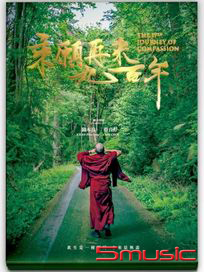 乘願再來九百年(BD+DVD)