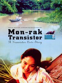 真情收音機 (泰國電影)