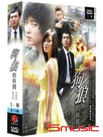 狗和狼的時間-(全16集)