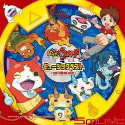 妖怪手錶 音樂精選輯~第一季~(CD+2DVD)