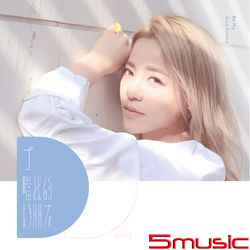 當我的好朋友(限量預購版)