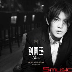 首張同名創作專輯