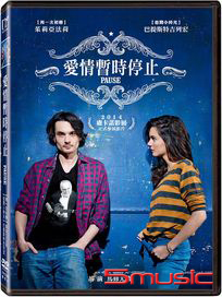 愛情暫時停止 (法國電影)
