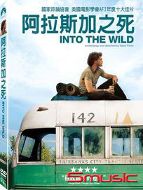 阿拉斯加之死