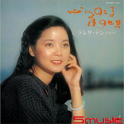 留存心理夜晚的歌(紙仕樣復刻系列/日本進口限定盤)