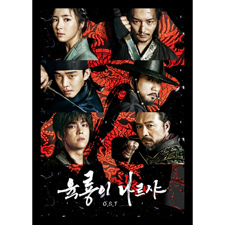 六龍飛天-電視原聲帶(韓國進口版)