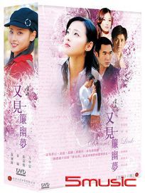 又見一簾幽夢-(全46集)