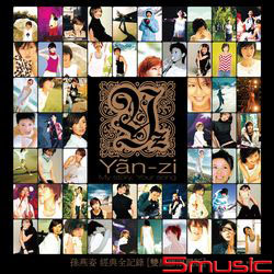 My Story, Your Song經典全紀錄(雙黑膠限量版)