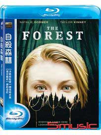 自殺森林-(藍光)