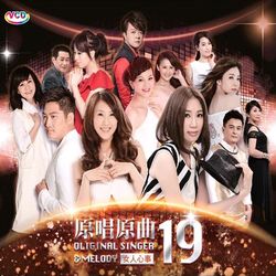 原唱原曲19-女人心事(VCD)