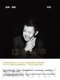 經典再臨-鋼琴獨奏專輯