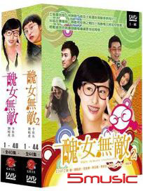 醜女無敵-(上+下/全84集)