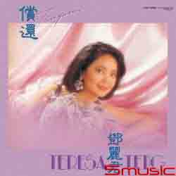 償還(紙仕樣復刻系列/日本進口限定盤)