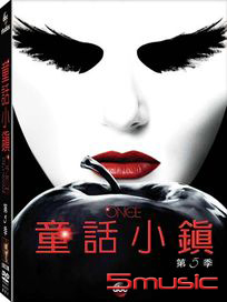 童話小鎮-(第5季)