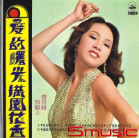 滿園花香(復刻版)