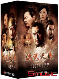 洪武大案-(全35集)