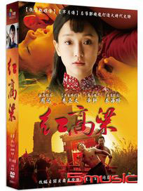 紅高粱-(上/1~30集)