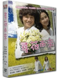 尋花而來-(全16集)