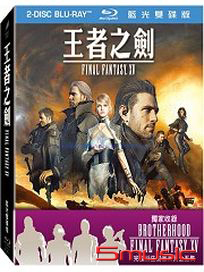 王者之劍：Final Fantasy XV-(雙碟版 藍光)