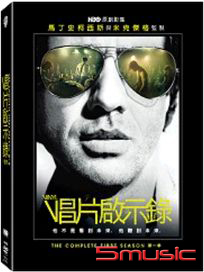 唱片啟示錄 第一季