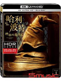 哈利波特：神秘的魔法石-(UHD+BD 雙碟限定版)
