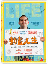 動畫人生