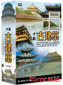 中國古建築 (全100集)