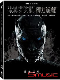 冰與火之歌：權力遊戲-第七季