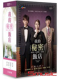 我的秘密飯店-(全16集)