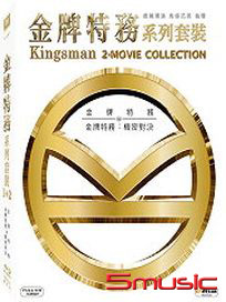金牌特務-(1+2 套裝 藍光)