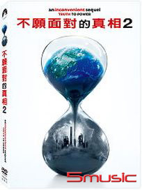 不願面對的真相 2