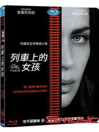 列車上的女孩-(藍光)