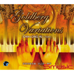郭德堡變奏曲~鋼琴獨奏專輯
