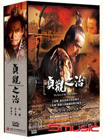 貞觀之治-(平裝版全50集)