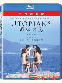 同流合烏-(藍光)