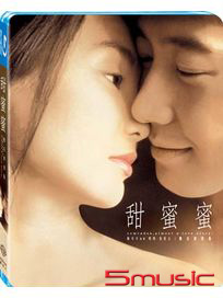 甜蜜蜜-(修復版 藍光)
