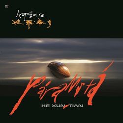 波羅密多（黑膠180g) 限量發行