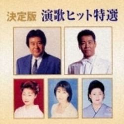 20世紀BEST決定版