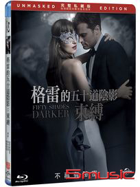 格雷的五十道陰影：束縛-(藍光)