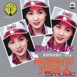 海山金唱片-第七集