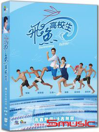 飛魚高校生-(全18集)