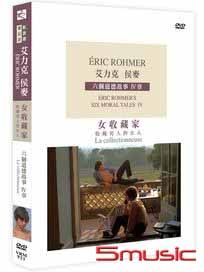 六個道德故事 1＆2章