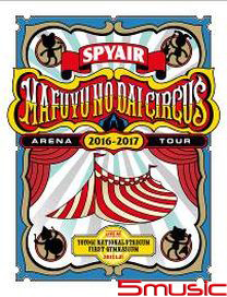 SPYAIR ARENA TOUR 2016-2017 隆冬時分的大馬戲團(2DVD豪華寫真盤)