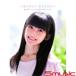 偶像15周年紀念專輯 ★謝謝你 momochi之音★