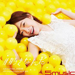 #就是喜歡你(Type-A)