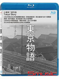 東京物語-(藍光)