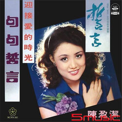 迎接愛的時光(復刻版)