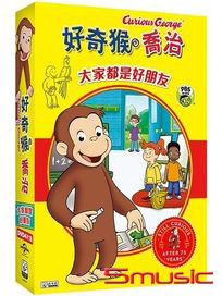 好奇猴喬治 大家都是好朋友-(全10集)
