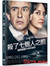 殺了七個人之前