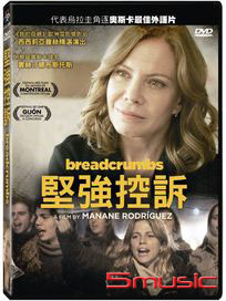 堅強控訴 (烏拉圭電影)